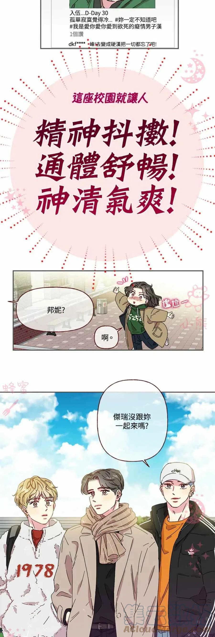 警报视频素材漫画,第2话1图