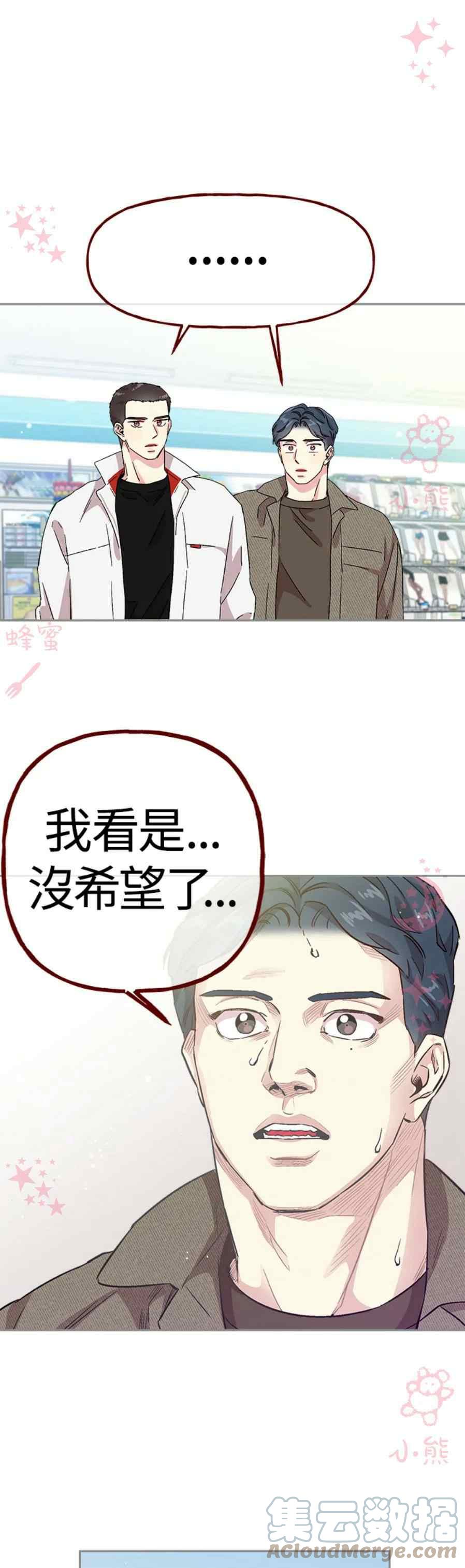 高颜值小孩漫画,第16话1图