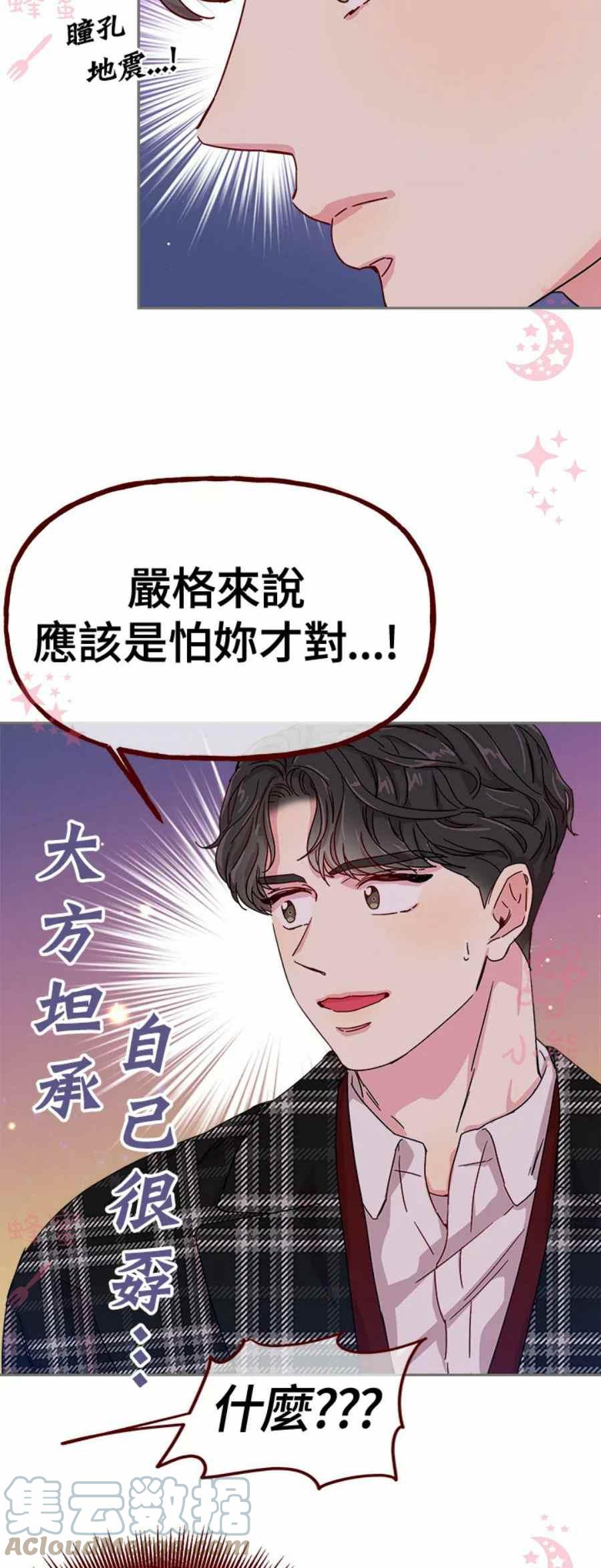 高颜值警匪剧推荐漫画,第6话1图