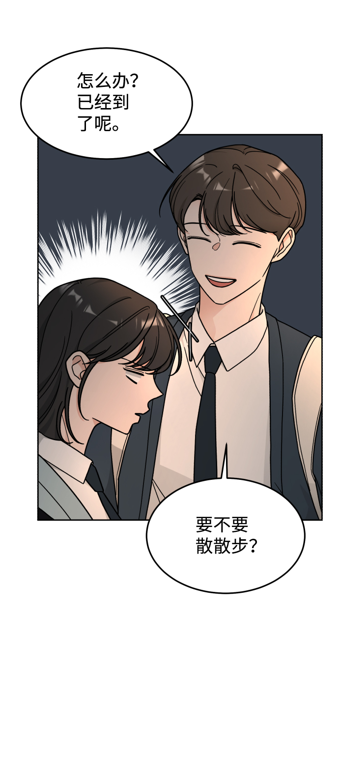 旧衣回收箱的钥匙怎么去配漫画,第18话1图