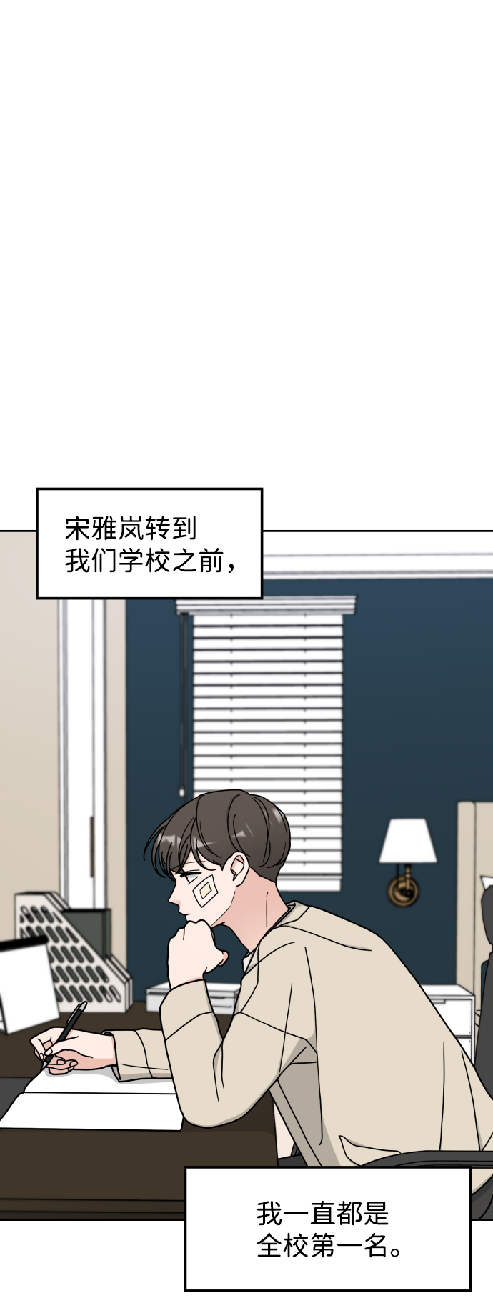 旧衣回收箱的丘比特漫画,第5话2图