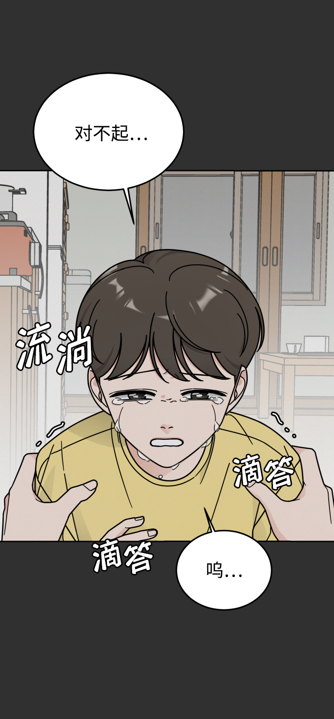 旧衣回收箱的丘比特漫画,第46话2图