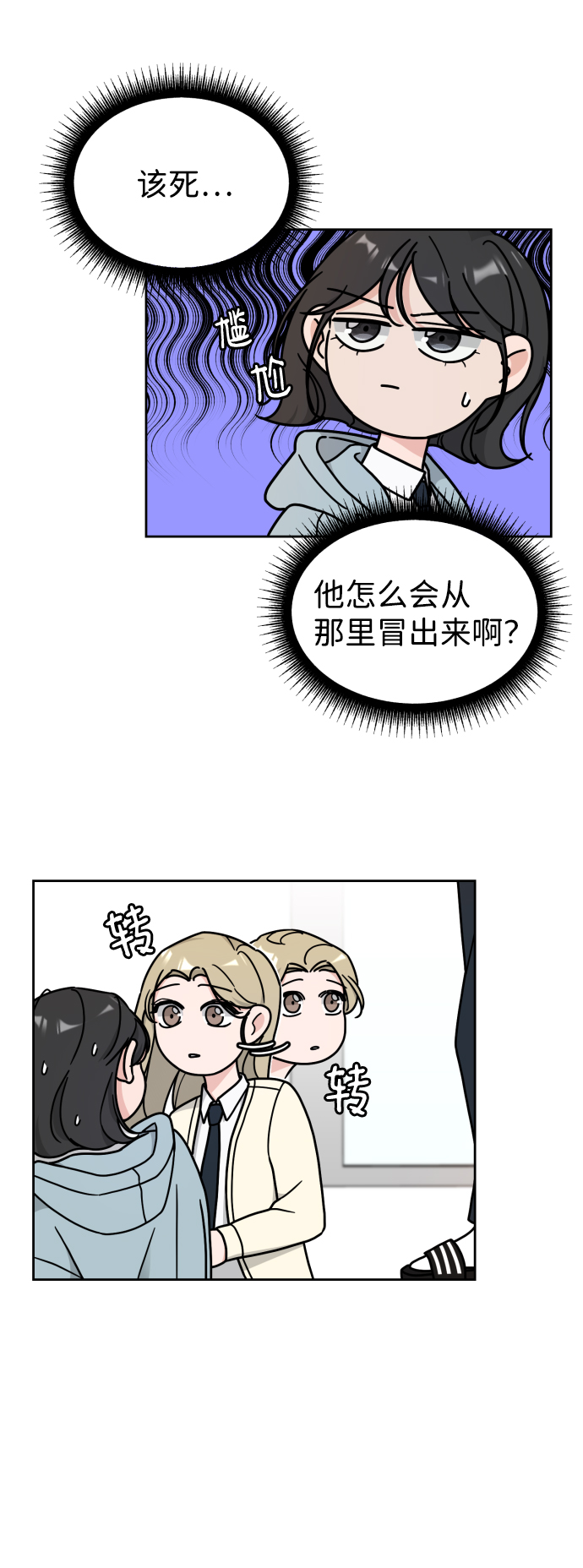 旧衣回收箱的丘比特漫画,第11话1图