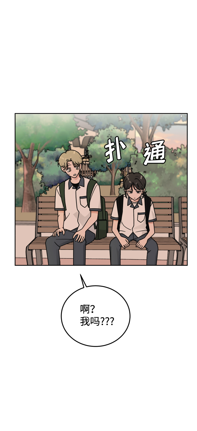 旧衣回收箱的钥匙怎么去配漫画,第34话2图