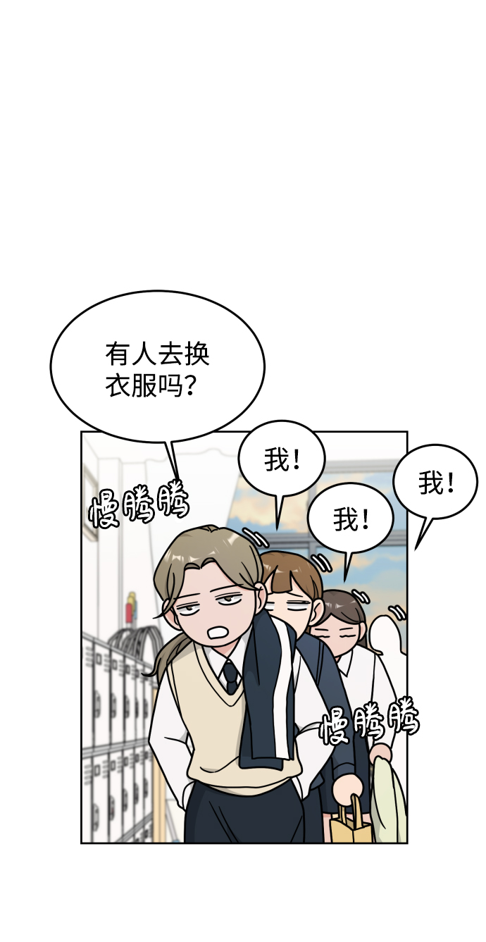 旧衣回收箱的丘比特漫画,第12话2图