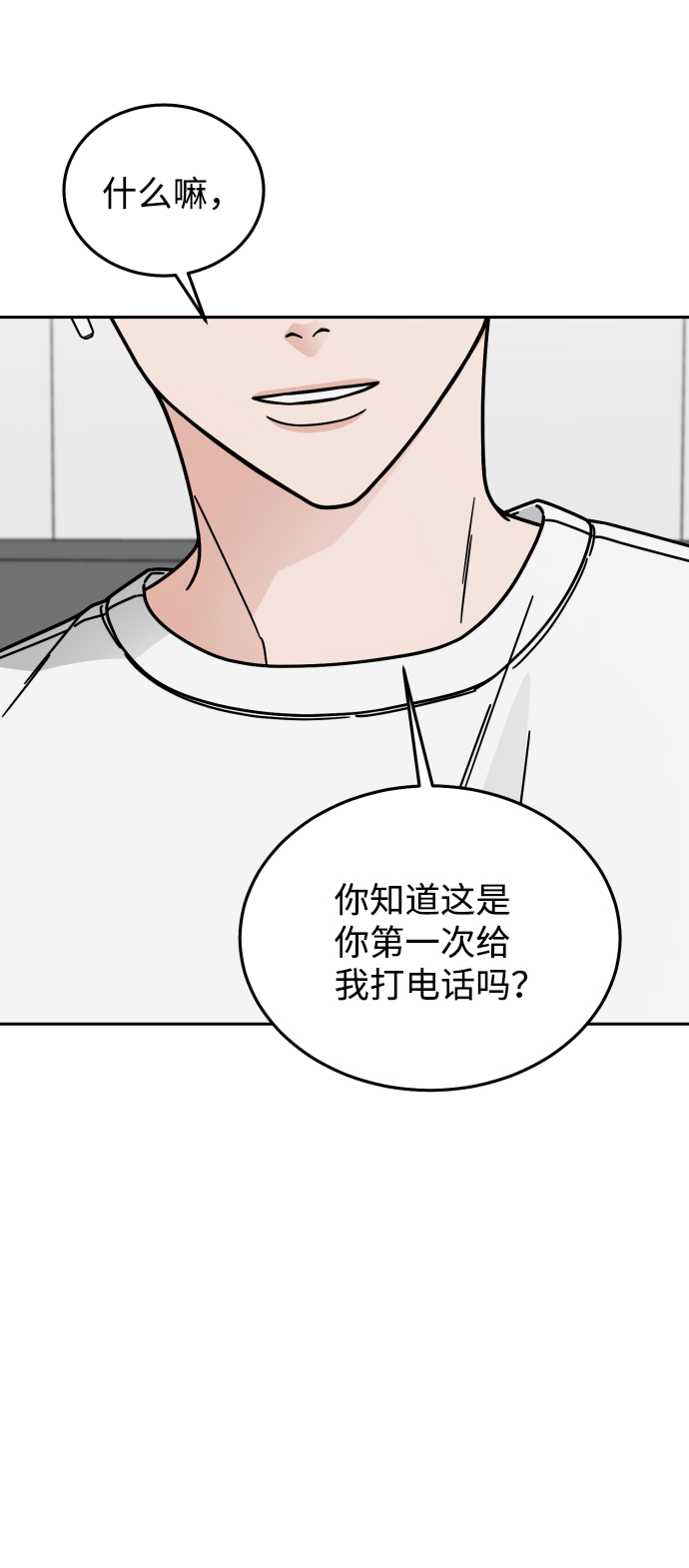 旧衣回收箱的丘比特漫画,第51话1图