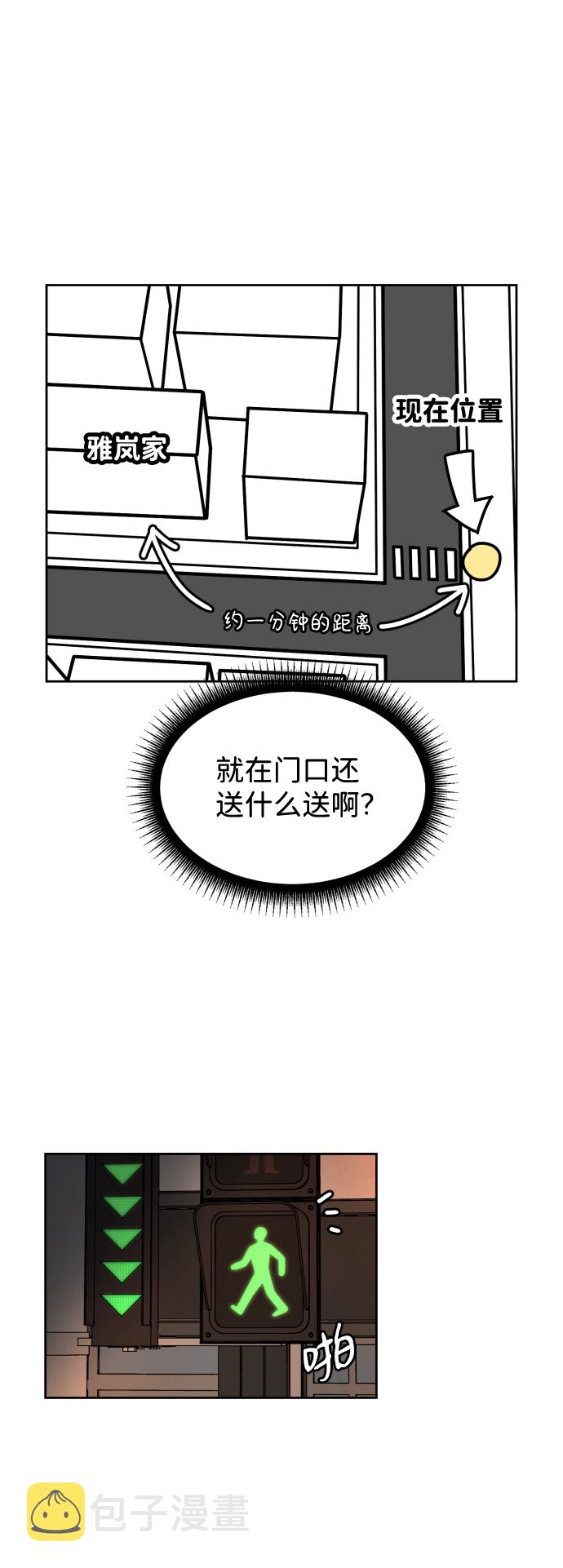 旧衣回收箱的钥匙怎么去配漫画,第18话2图