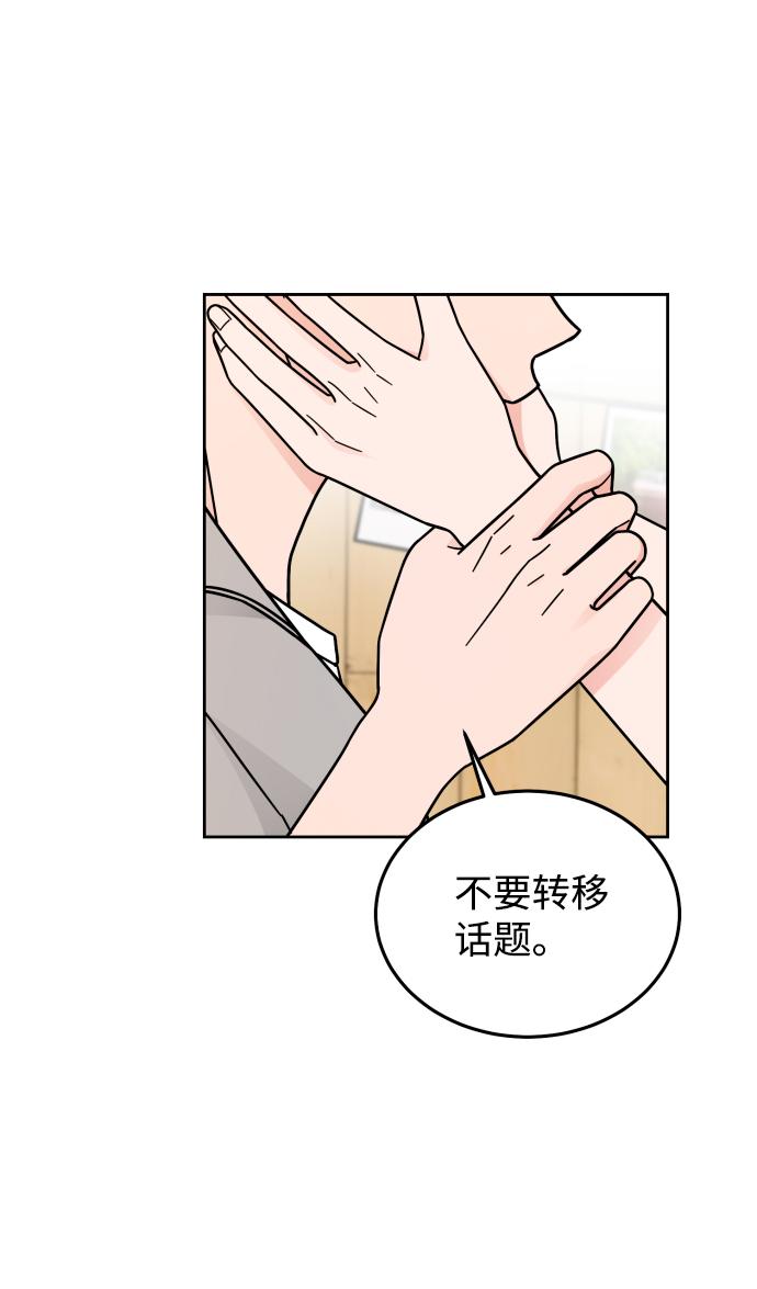 旧衣回收箱的钥匙怎么去配漫画,第36话2图