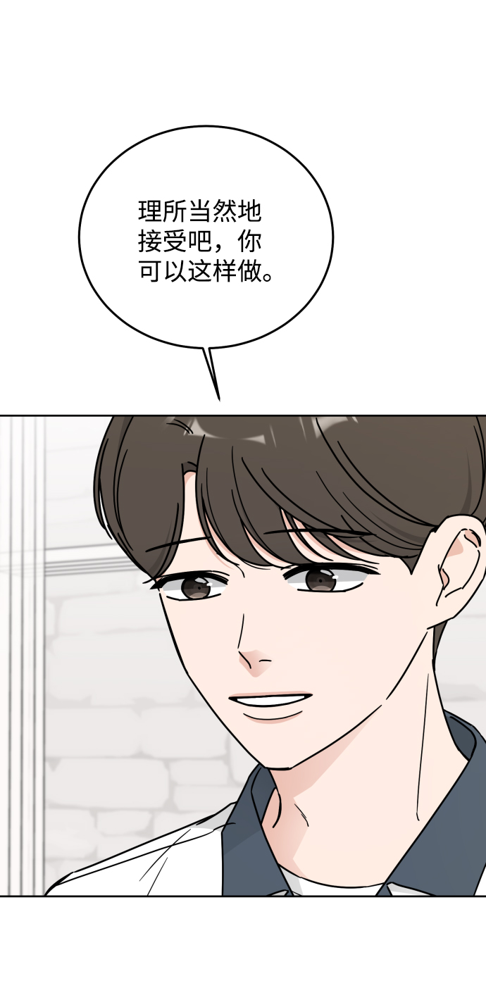 旧衣回收箱的丘比特漫画,第54话1图