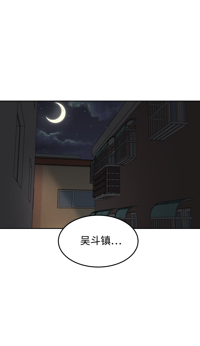 旧衣回收箱的丘比特漫画,第16话2图