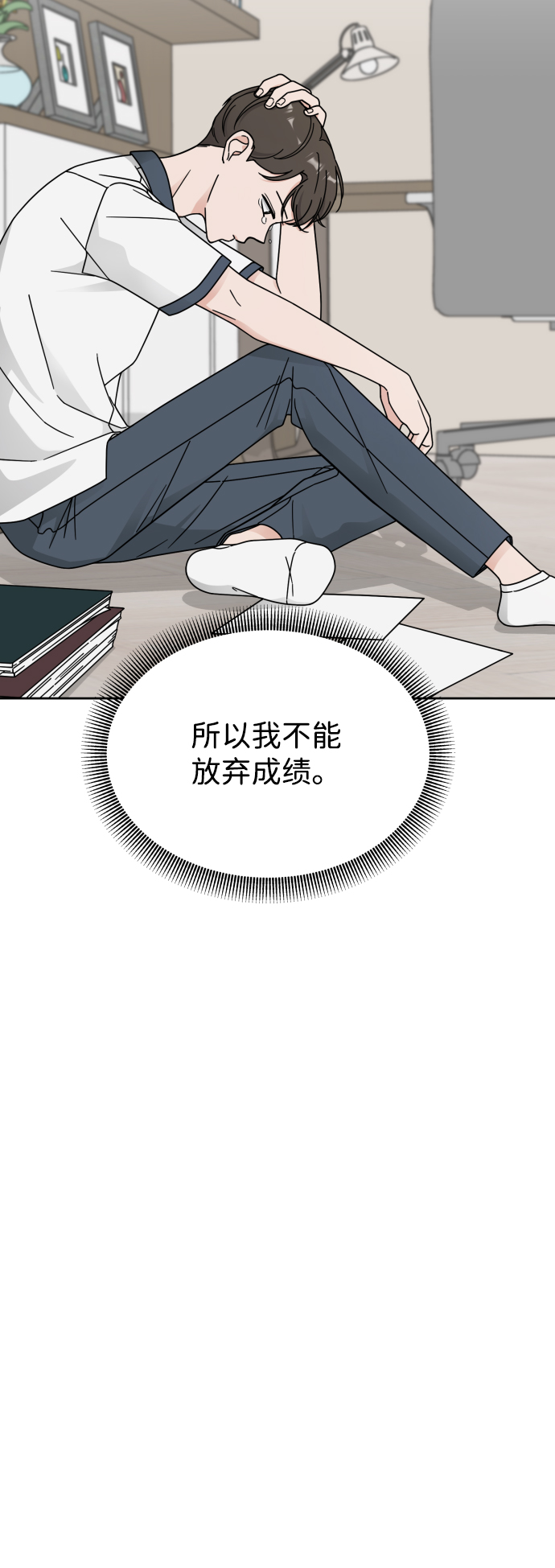 旧衣回收箱的丘比特免费漫画,第47话2图