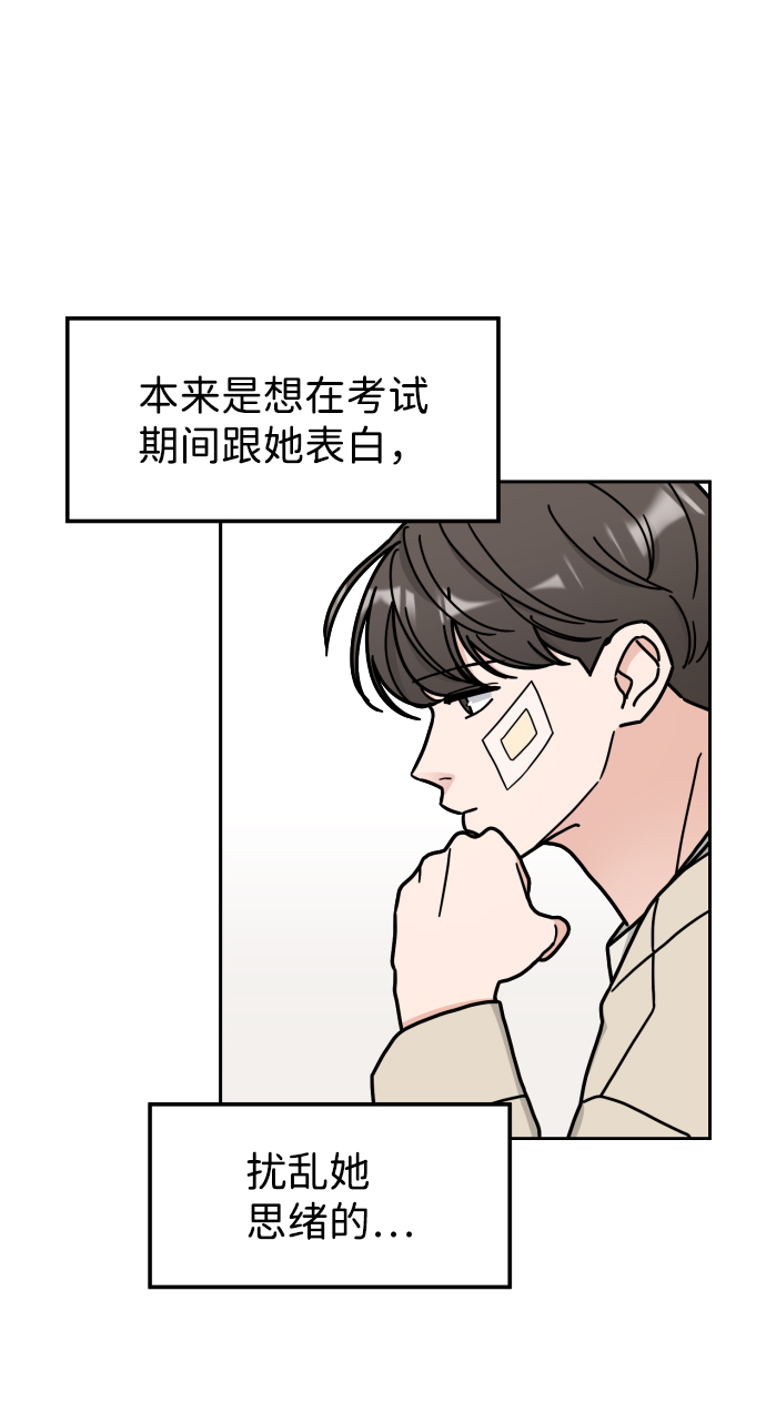 旧衣回收箱的丘比特漫画,第5话1图