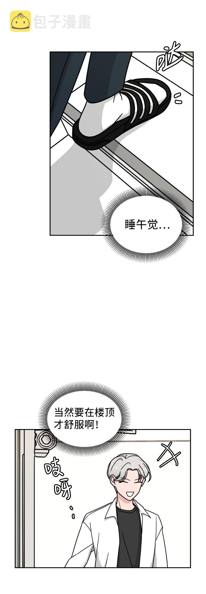 旧衣回收箱的丘比特漫画,第9话1图