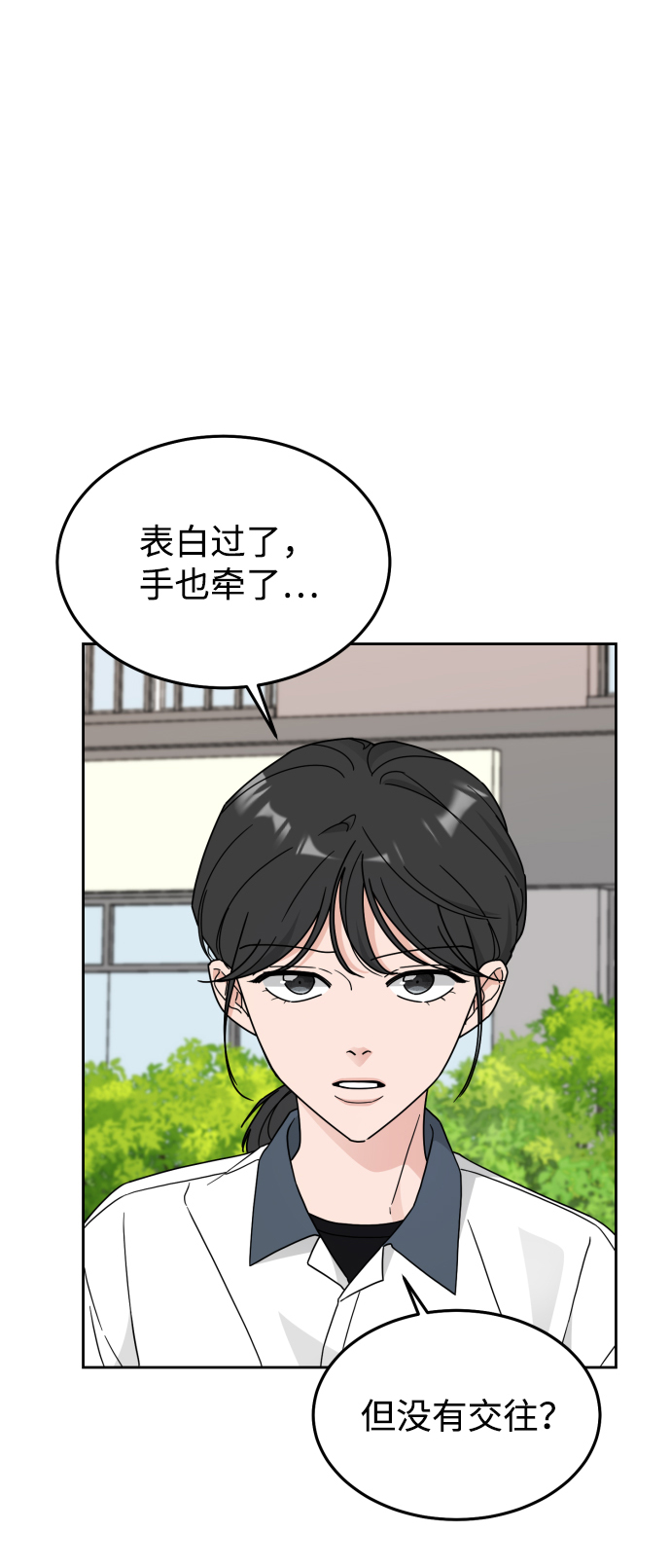 旧衣回收箱的丘比特漫画,第26话2图