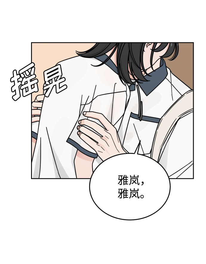 旧衣回收箱的钥匙怎么去配漫画,第40话2图