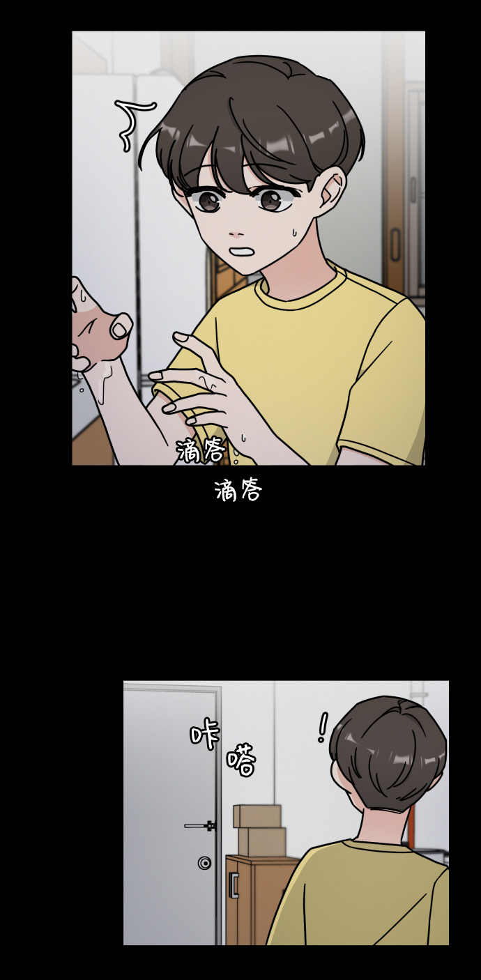 旧衣回收箱的丘比特漫画,第7话1图