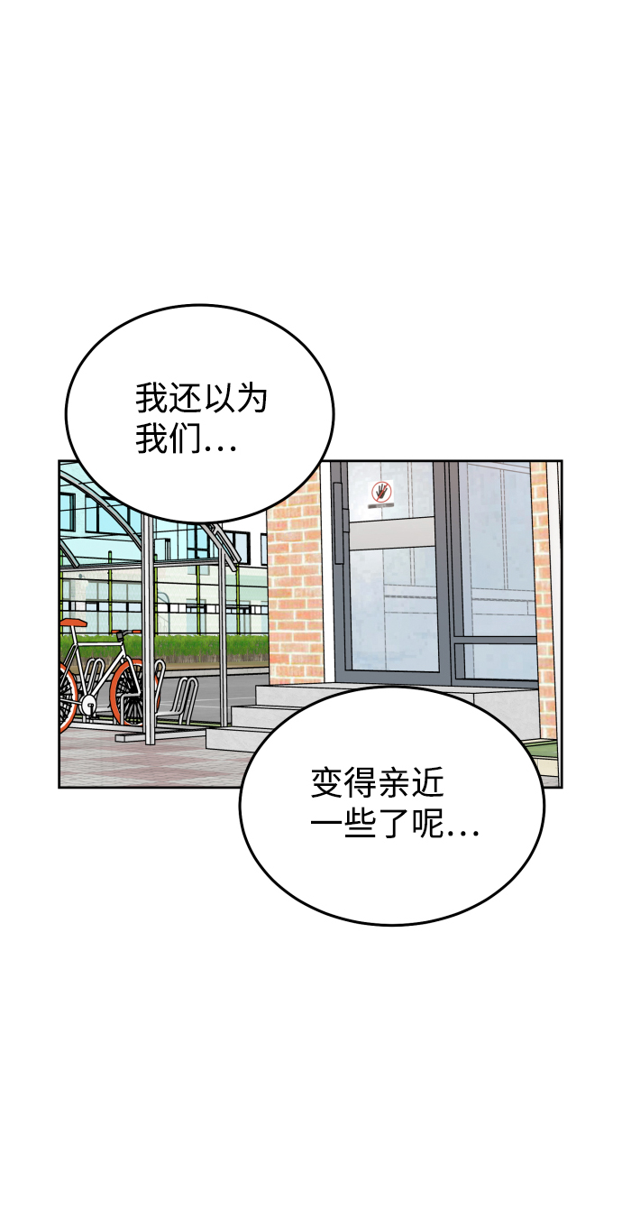 旧衣回收箱的丘比特免费漫画,第38话2图