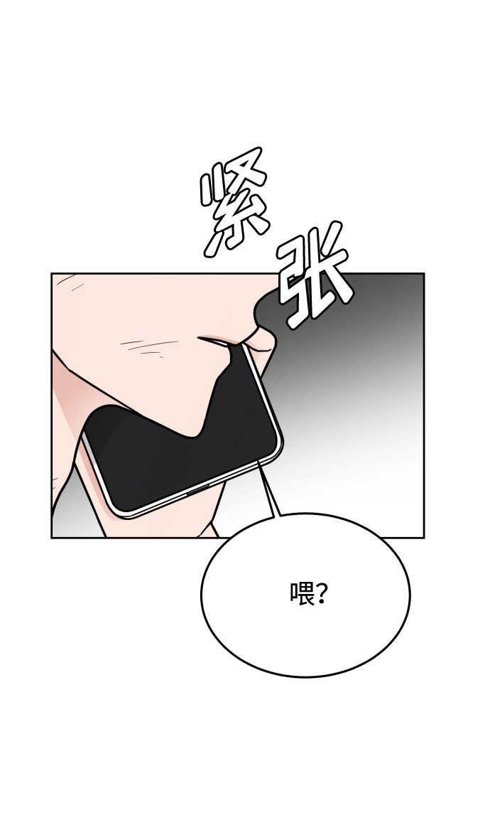 旧衣回收箱的钥匙怎么去配漫画,第45话2图