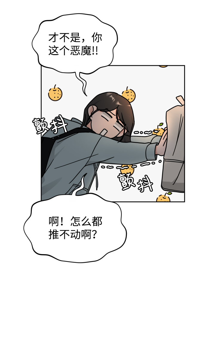 旧衣回收箱的钥匙怎么去配漫画,第18话2图