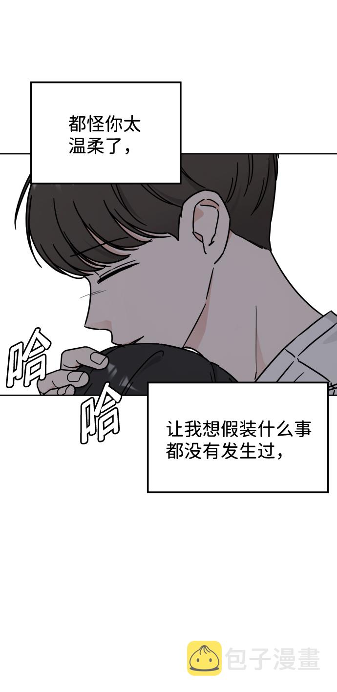 旧衣回收箱的丘比特漫画,第56话2图