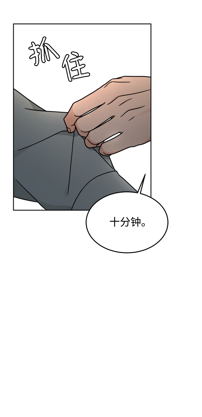 旧衣回收箱的钥匙怎么去配漫画,第18话2图