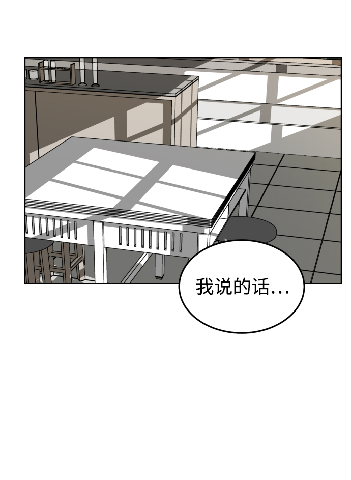 旧衣回收箱的钥匙怎么去配漫画,第31话1图