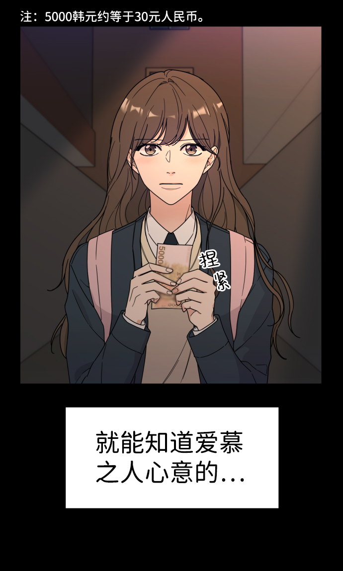 旧衣回收箱的丘比特漫画,第1话1图
