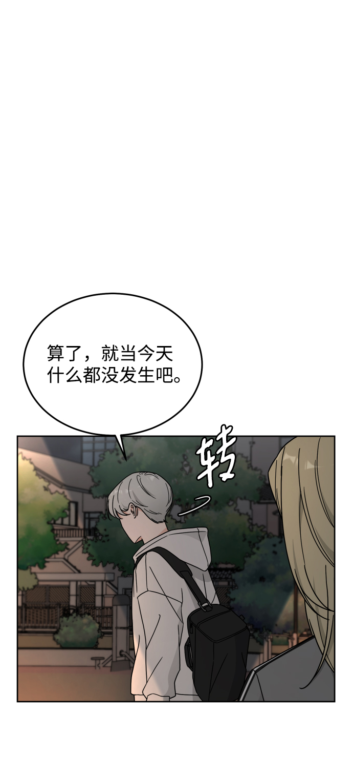 旧衣回收箱的丘比特漫画,第24话2图