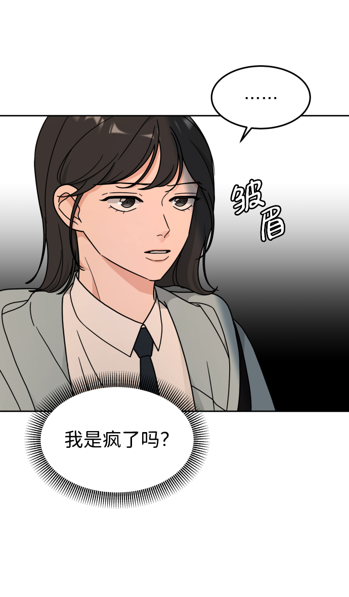 旧衣回收箱的丘比特漫画,第17话2图