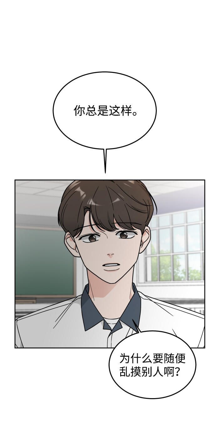 旧衣回收箱的丘比特漫画,第31话2图