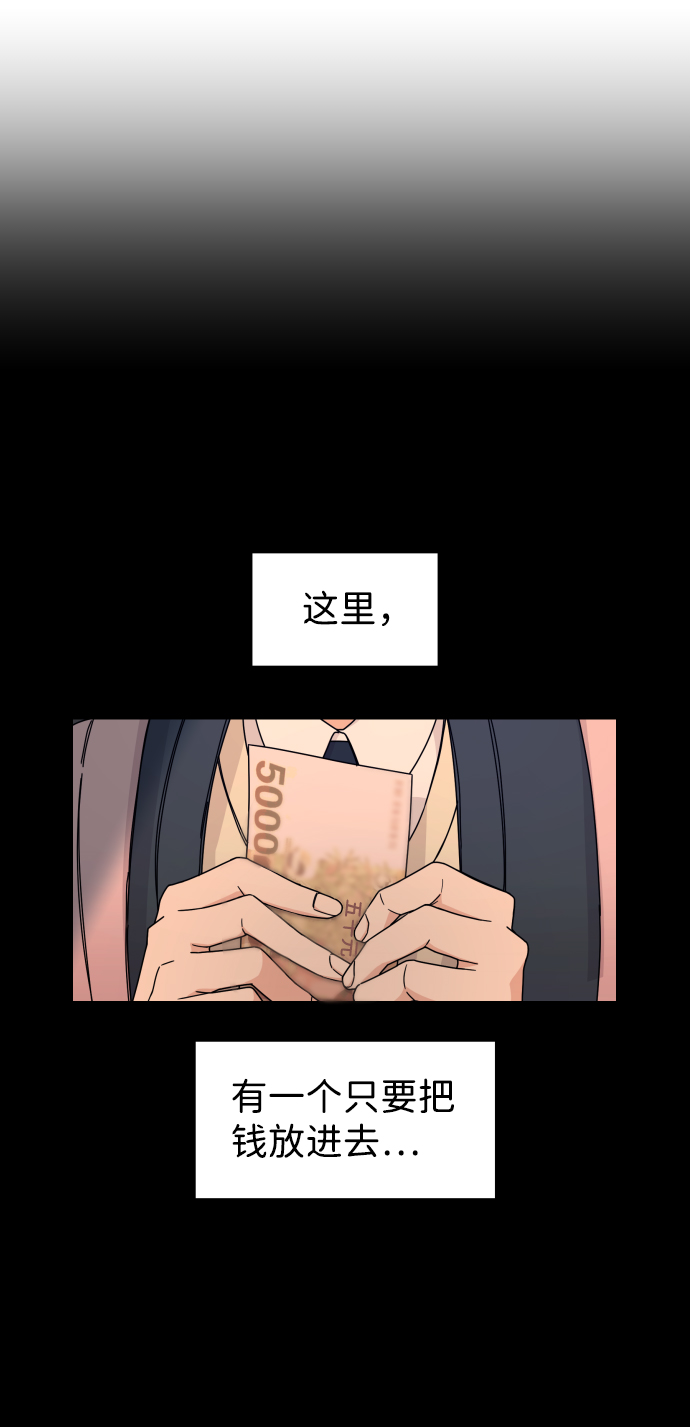 旧衣回收箱的钥匙怎么去配漫画,第1话2图