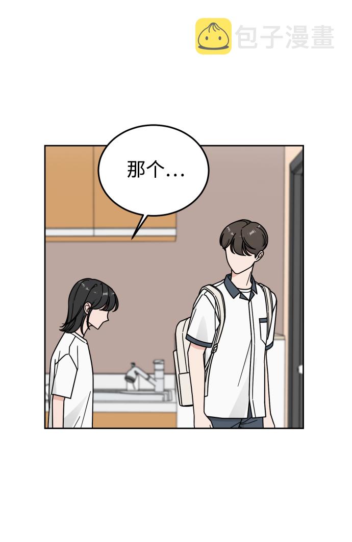 旧衣回收箱的钥匙怎么去配漫画,第41话2图