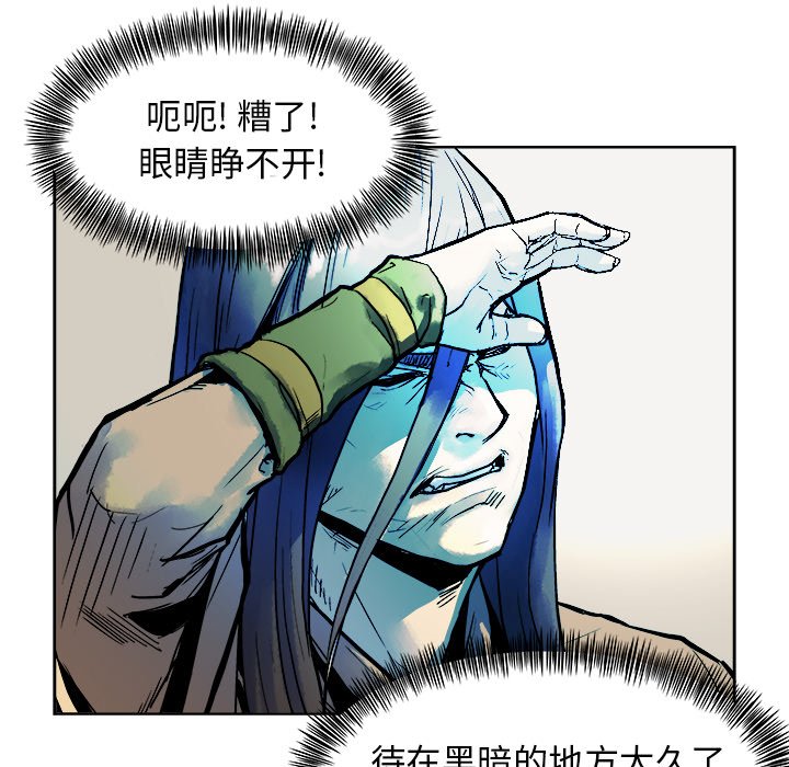 列王战记漫画,第 13 话1图