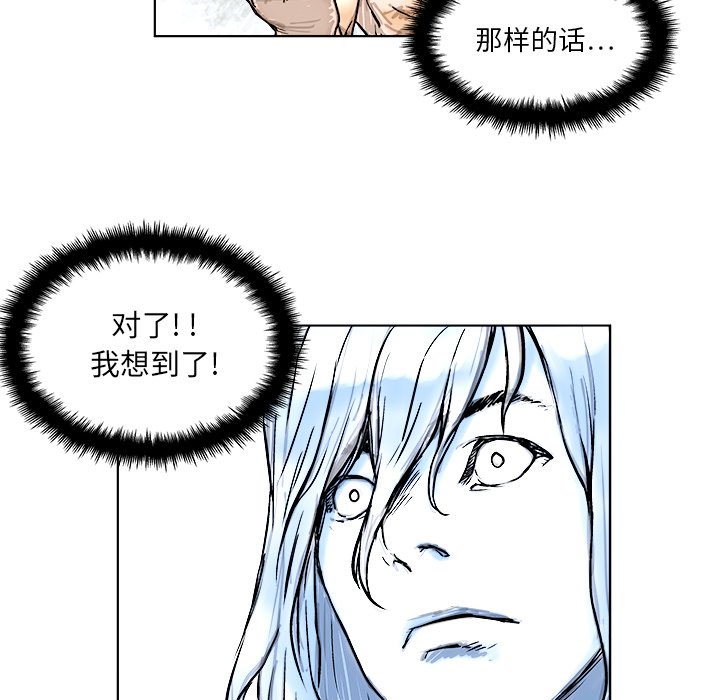 列王战记漫画,第 4 话1图