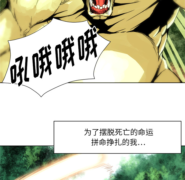 列王战记漫画,第 1 话1图
