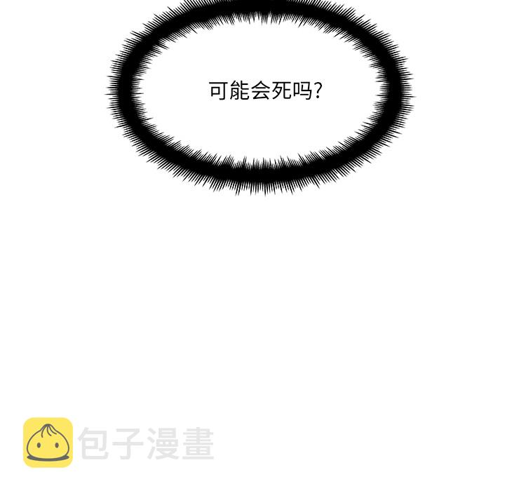 列王战记完整版在线阅读漫画,第 1 话2图