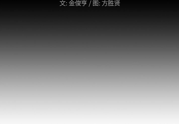 列王战记漫画,第 34 话1图