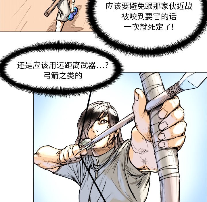 列王战记漫画,第 4 话2图