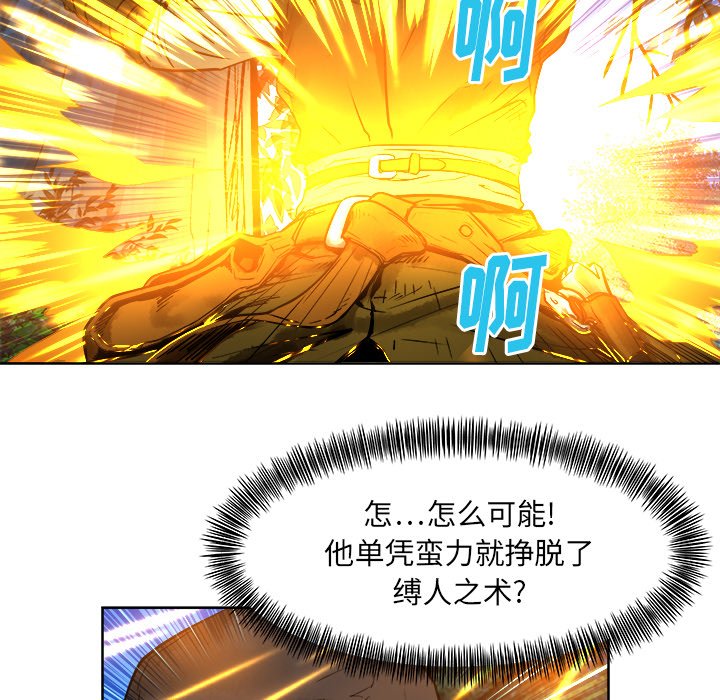 列王战记漫画,第 12 话1图