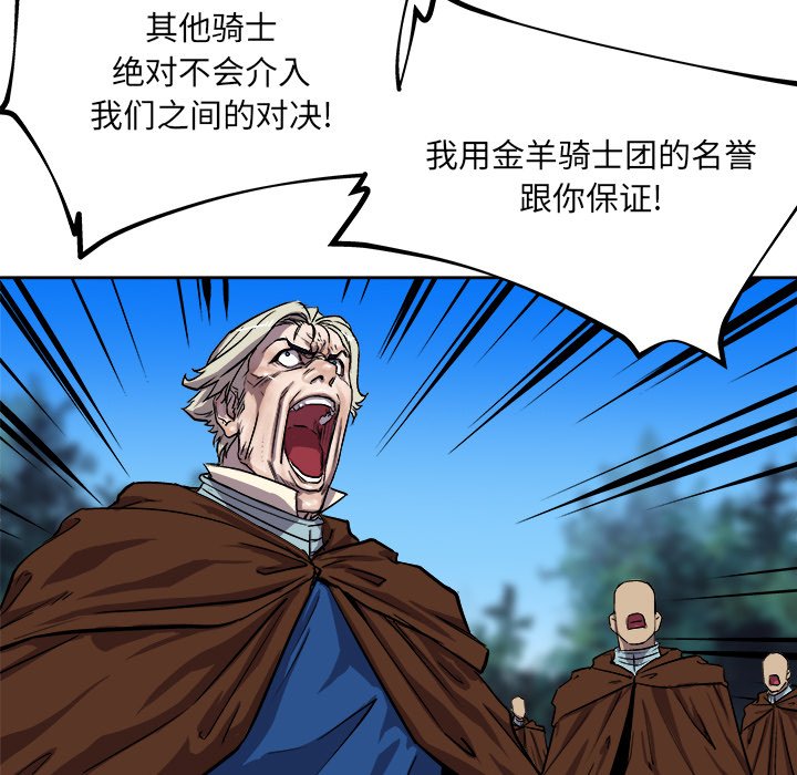 列王战记漫画,第 32 话1图