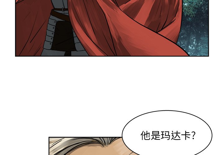 列王战记完整版在线阅读漫画,第 10 话1图