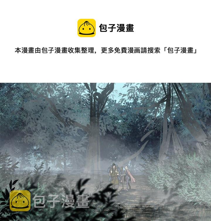 列王纪人物关系图漫画,第 17 话2图