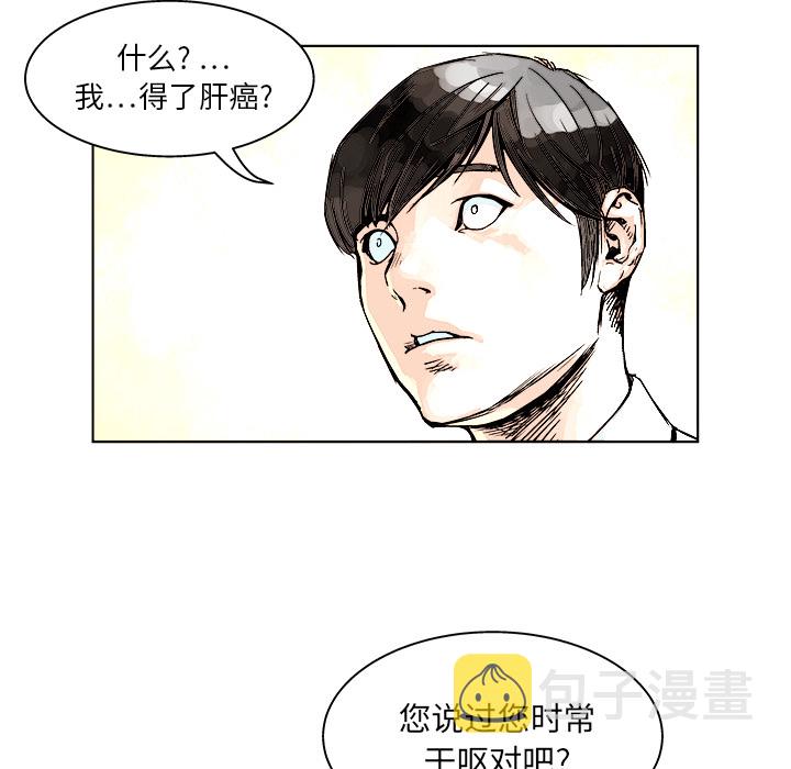 列王战记完整版在线阅读漫画,第 1 话2图