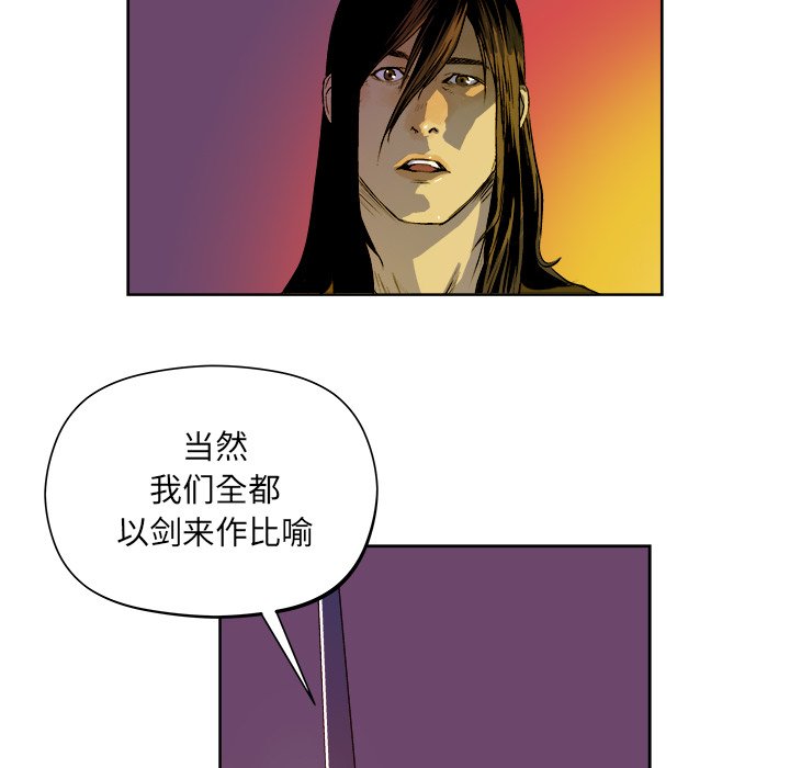 列王战记漫画,第 21 话2图
