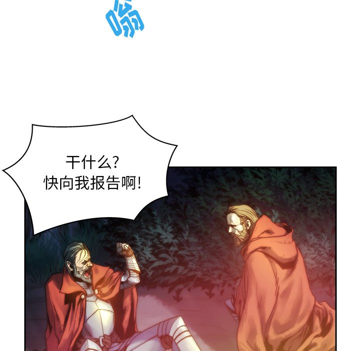 列王战记完整版在线阅读漫画,第 14 话1图