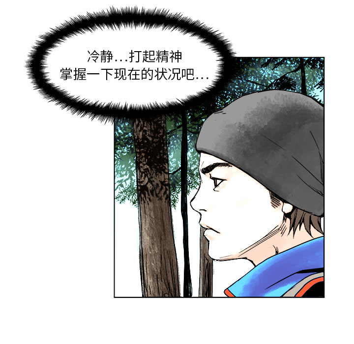 列王战记漫画,第 2 话1图