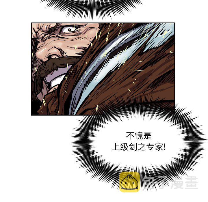 列王战记漫画,第 29 话1图