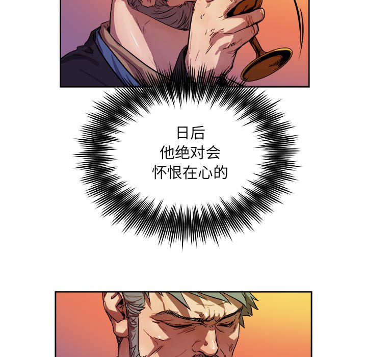列王战记漫画,第 36 话1图
