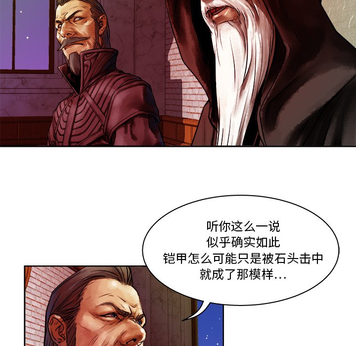 列王战记漫画,第 11 话2图
