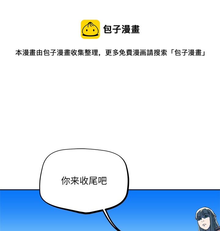 列王战记漫画,第 33 话1图